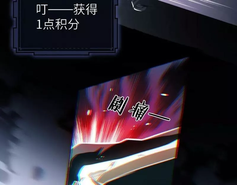 末世召唤狂潮,第1话 重回末世第一天,第147张